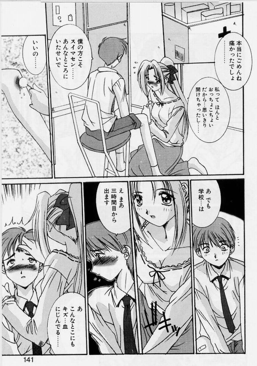 [Yuuki] Realize page 139 full