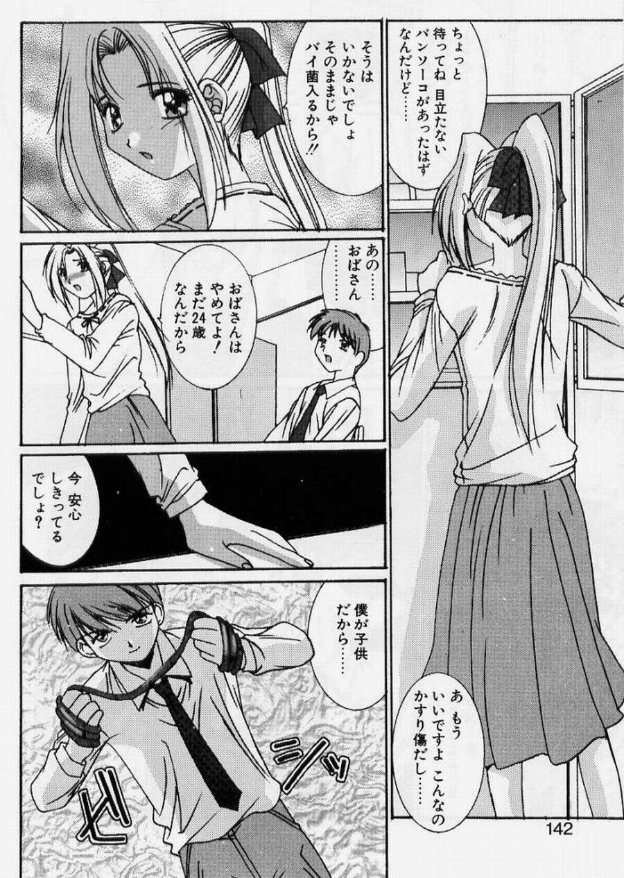 [Yuuki] Realize page 140 full