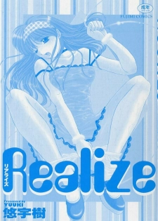 [Yuuki] Realize - page 2