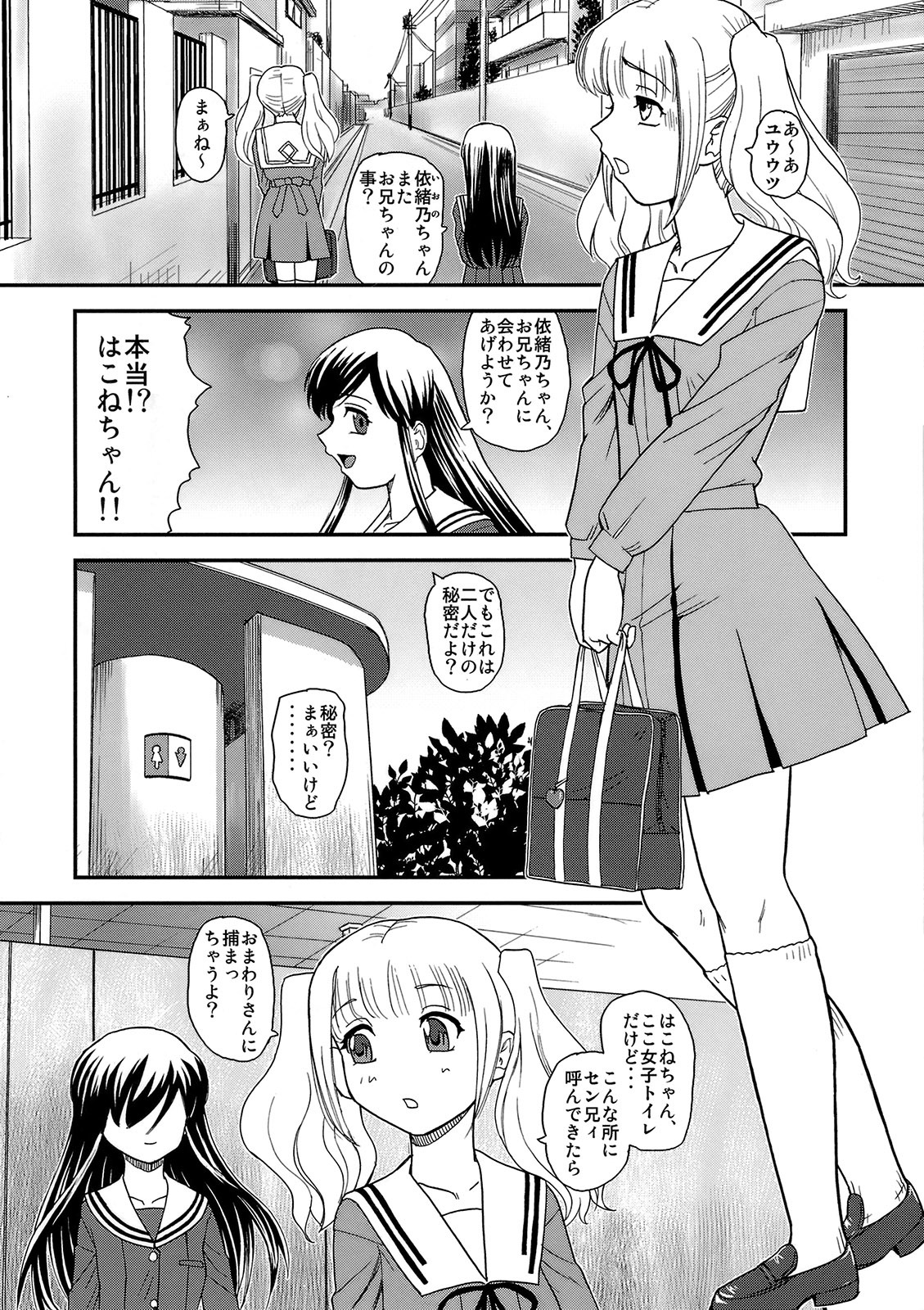 (C77) [BehindMoon (Q)] Fuck Ippatsu Juuketsu-CHAN (Fight Ippatsu! Juuden-chan!!) page 29 full