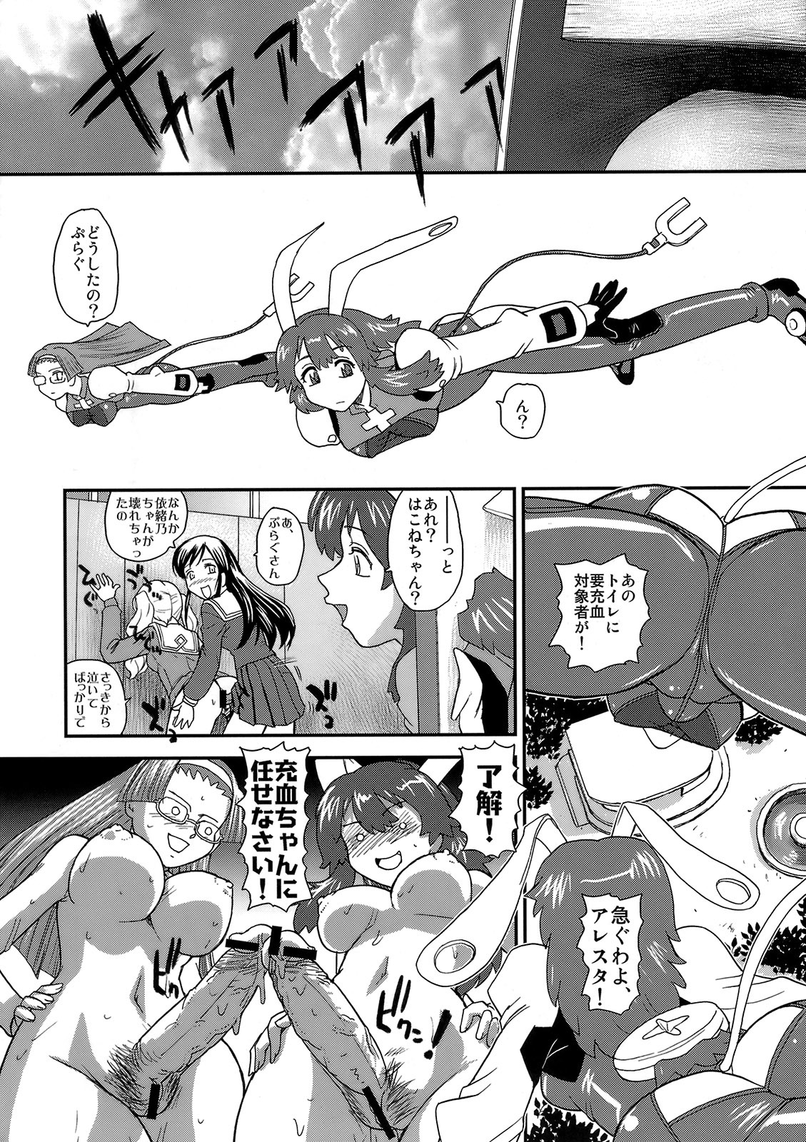 (C77) [BehindMoon (Q)] Fuck Ippatsu Juuketsu-CHAN (Fight Ippatsu! Juuden-chan!!) page 31 full