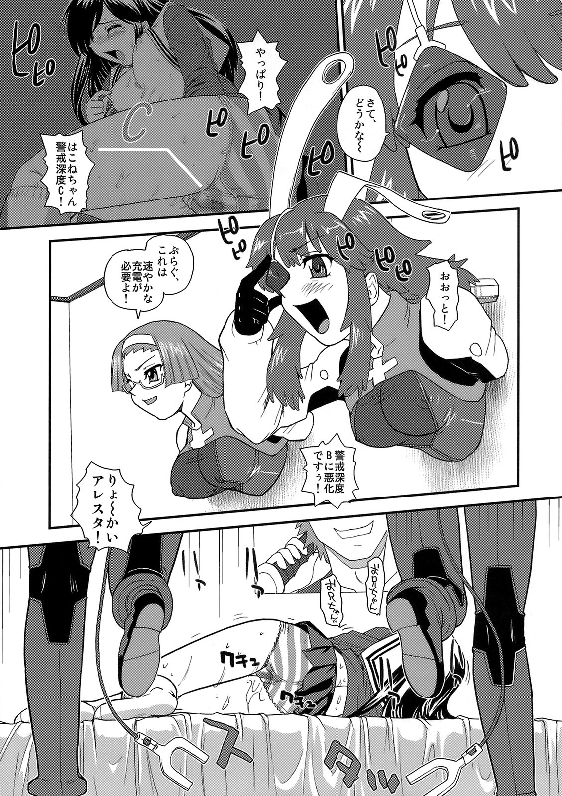 (C77) [BehindMoon (Q)] Fuck Ippatsu Juuketsu-CHAN (Fight Ippatsu! Juuden-chan!!) page 4 full