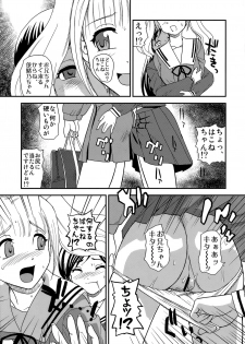 (C77) [BehindMoon (Q)] Fuck Ippatsu Juuketsu-CHAN (Fight Ippatsu! Juuden-chan!!) - page 30