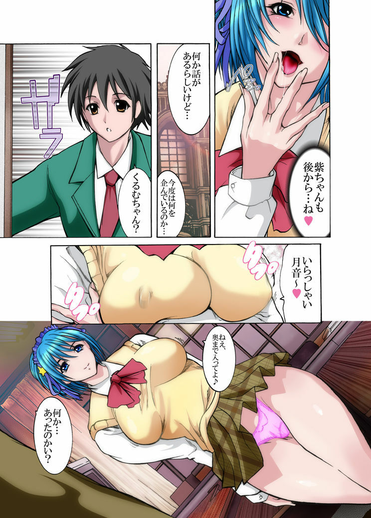 [Monpechitei (Hakai Taitei Miya-yan, Monpechi)] Rosario to Succubus (Rosario + Vampire) page 3 full