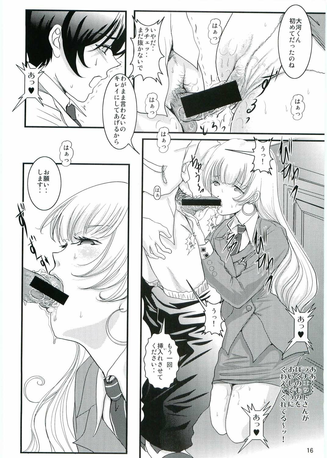 (C68) [Huzinami Koubou (Huzinami Kaoru)] Purple Town (Sakura Taisen V) page 15 full