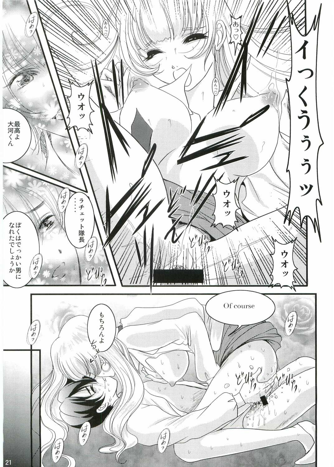 (C68) [Huzinami Koubou (Huzinami Kaoru)] Purple Town (Sakura Taisen V) page 20 full