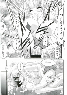 (C68) [Huzinami Koubou (Huzinami Kaoru)] Purple Town (Sakura Taisen V) - page 20