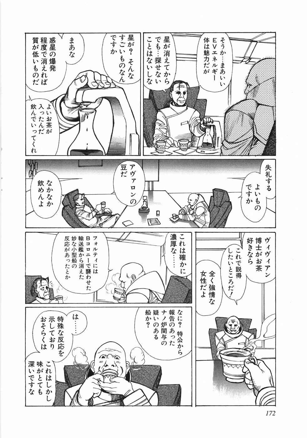 [Yuuri Ai] Moeru page 175 full