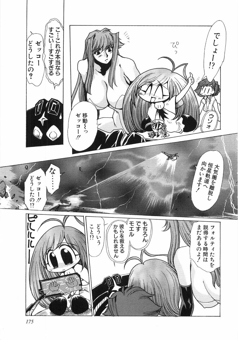 [Yuuri Ai] Moeru page 178 full