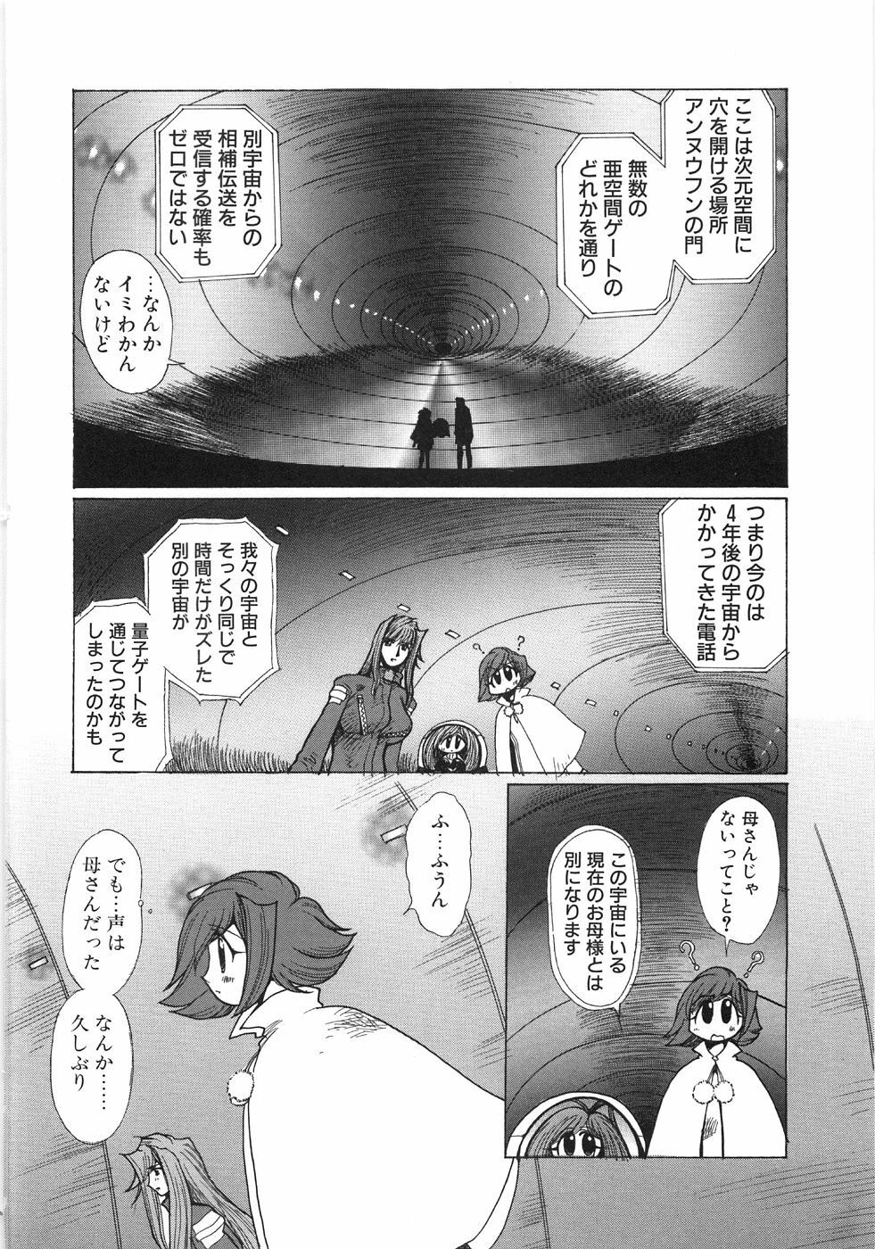 [Yuuri Ai] Moeru page 221 full