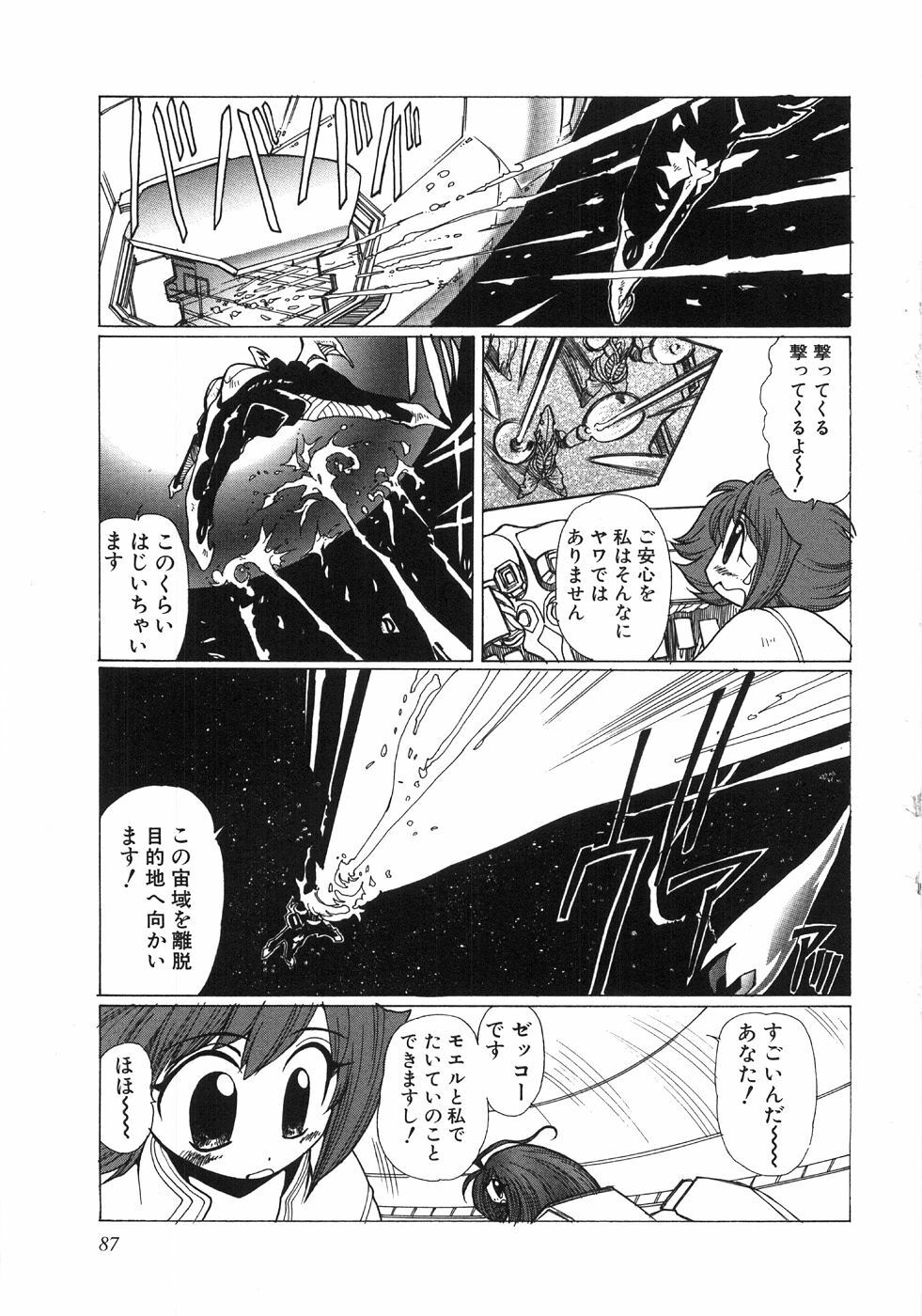 [Yuuri Ai] Moeru page 90 full