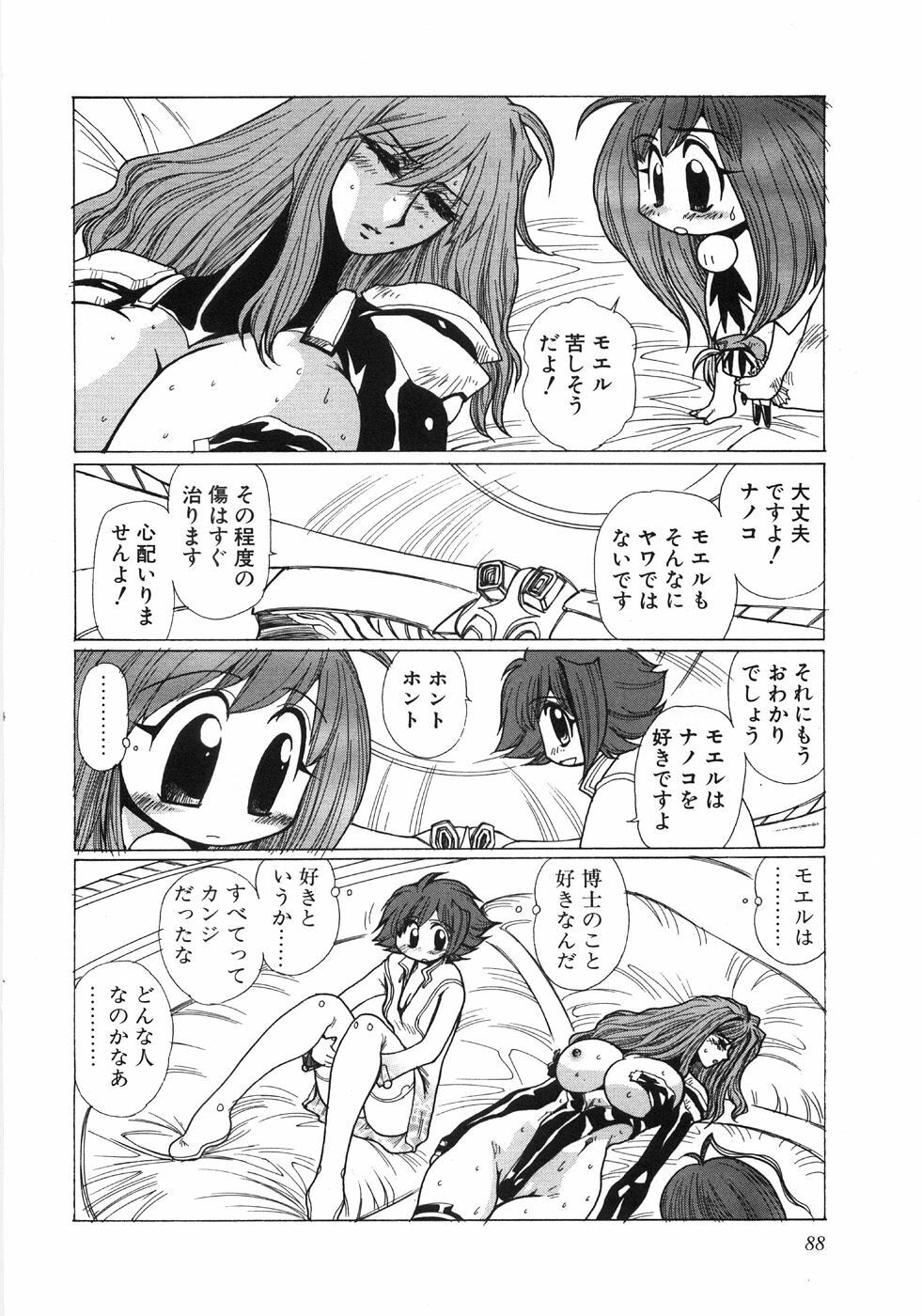 [Yuuri Ai] Moeru page 91 full