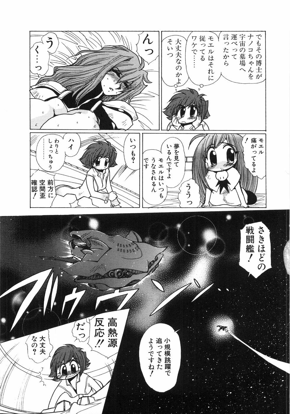 [Yuuri Ai] Moeru page 92 full