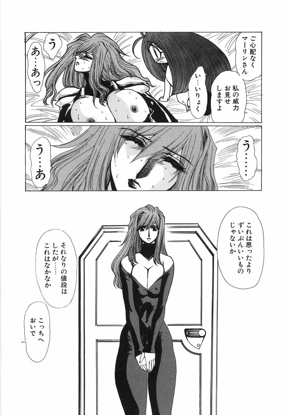 [Yuuri Ai] Moeru page 93 full