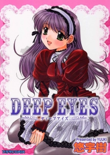 [Yuuki] DEEP EYES - page 1