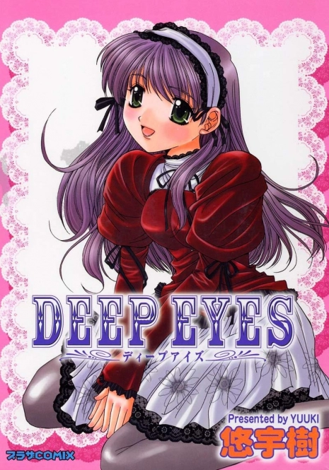 [Yuuki] DEEP EYES