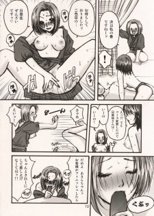 [Shitteiruka! X] Oni to Ume (Various) - page 12