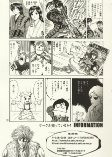 [Shitteiruka! X] Oni to Ume (Various) - page 15