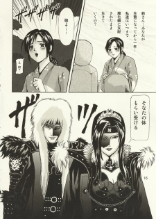 [Shitteiruka! X] Oni to Ume (Various) - page 18