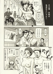[Shitteiruka! X] Oni to Ume (Various) - page 26