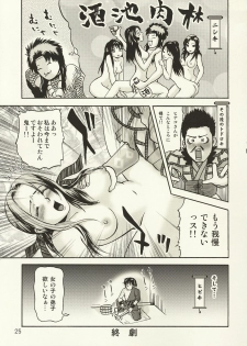 [Shitteiruka! X] Oni to Ume (Various) - page 27