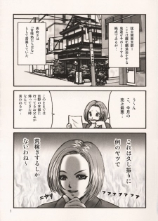 [Shitteiruka! X] Oni to Ume (Various) - page 3