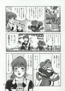 [Shitteiruka! X] Oni to Ume (Various) - page 41