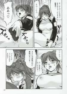 [Shitteiruka! X] Oni to Ume (Various) - page 43