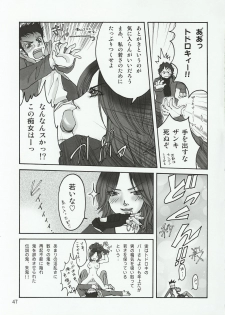 [Shitteiruka! X] Oni to Ume (Various) - page 49