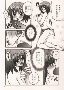 [Shitteiruka! X] Oni to Ume (Various) - page 5