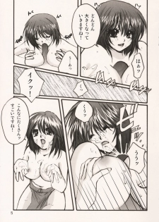 [Shitteiruka! X] Oni to Ume (Various) - page 7
