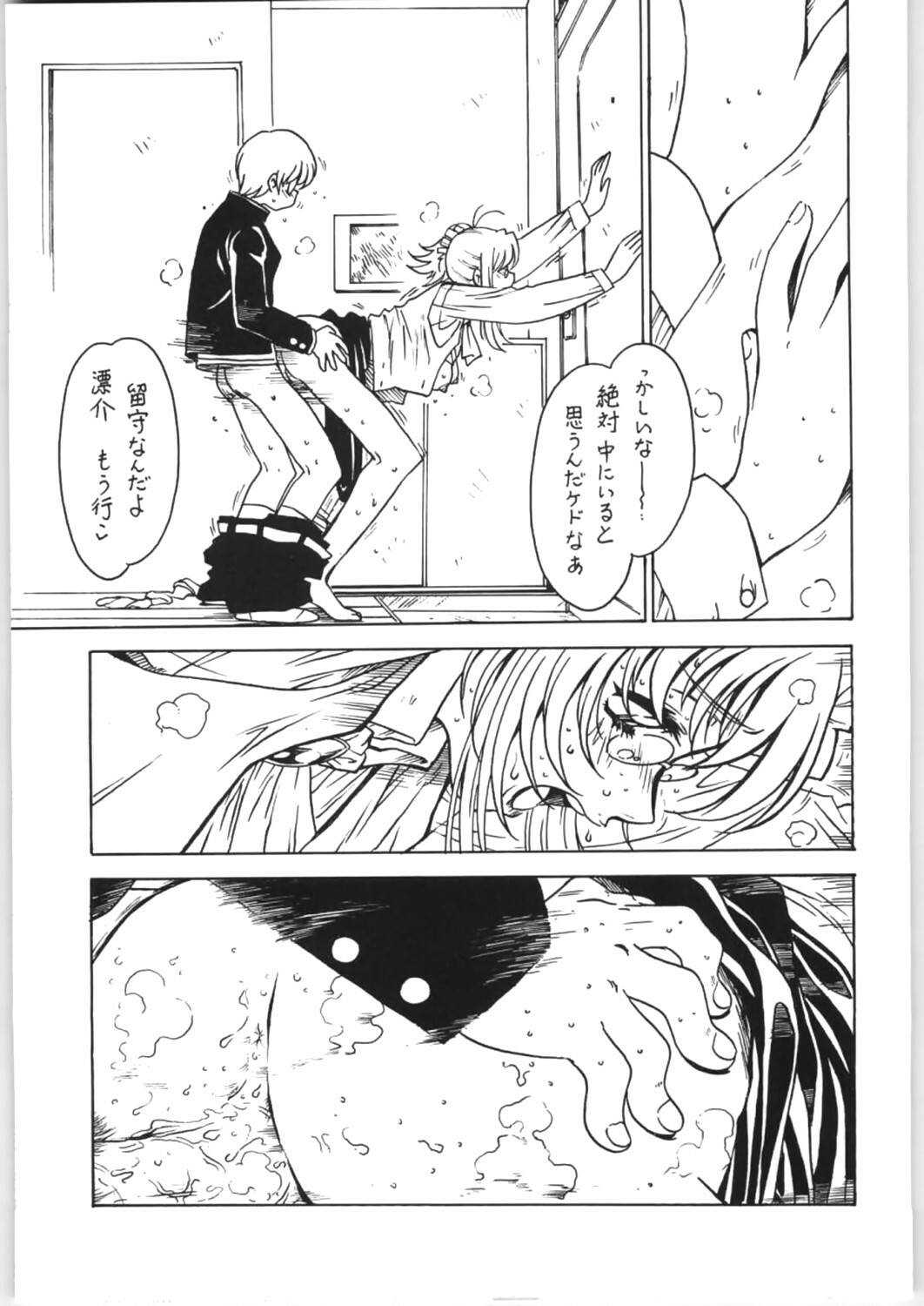 (C65) [Bible (Ogata Satomi)] Sensei no Hon Junbigou 4 (Onegai Teacher) page 20 full