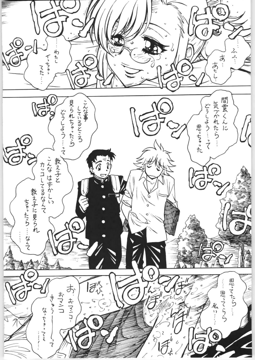 (C65) [Bible (Ogata Satomi)] Sensei no Hon Junbigou 4 (Onegai Teacher) page 24 full