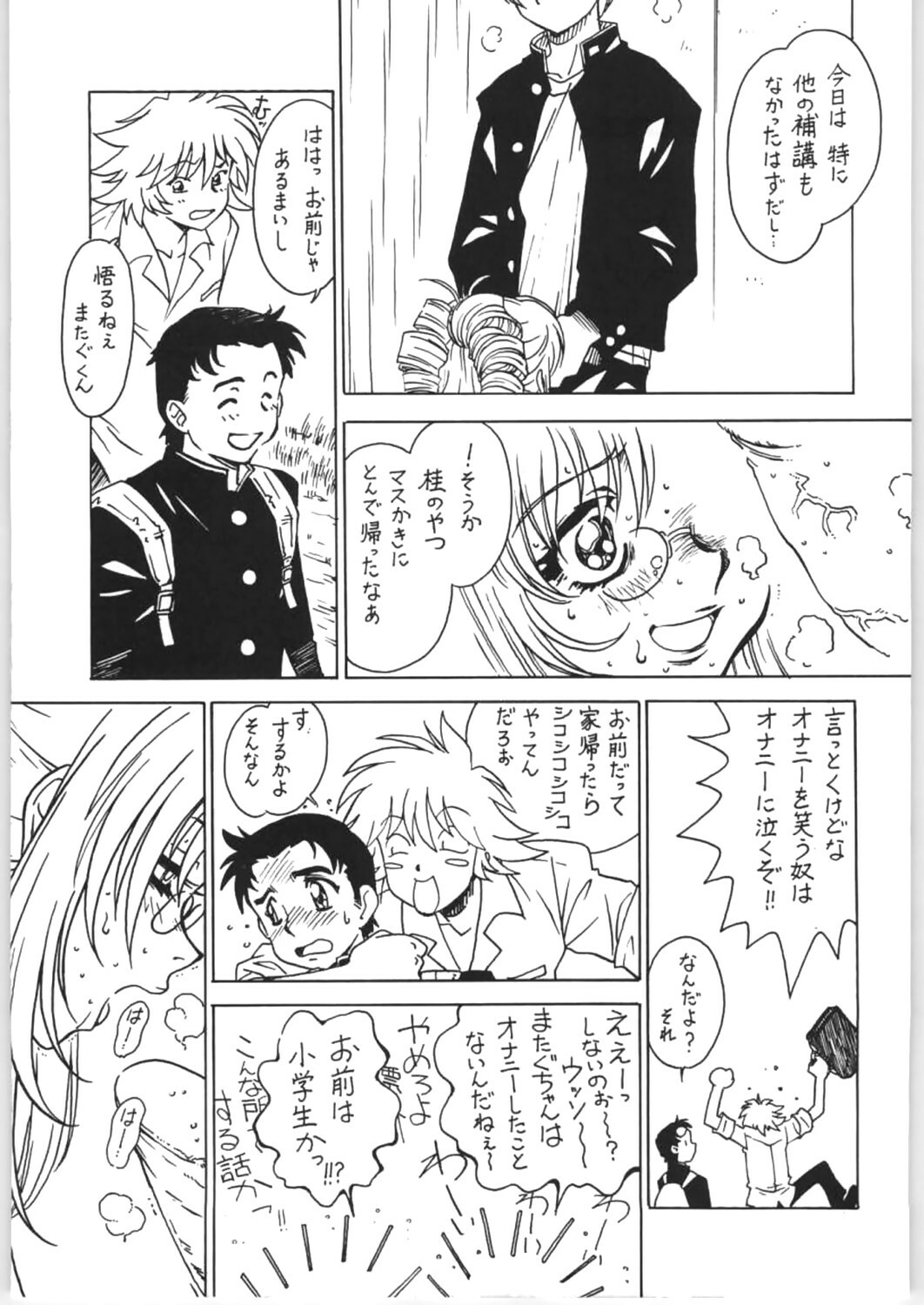 (C65) [Bible (Ogata Satomi)] Sensei no Hon Junbigou 4 (Onegai Teacher) page 4 full