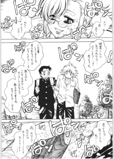 (C65) [Bible (Ogata Satomi)] Sensei no Hon Junbigou 4 (Onegai Teacher) - page 24