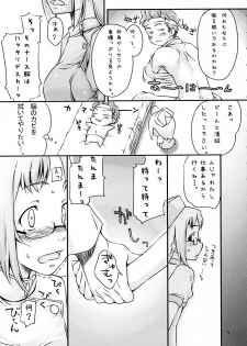 (Mimiket 12) [Sakura Koubou (Sakura Kotetsu)] QUE SERA SERA - page 6
