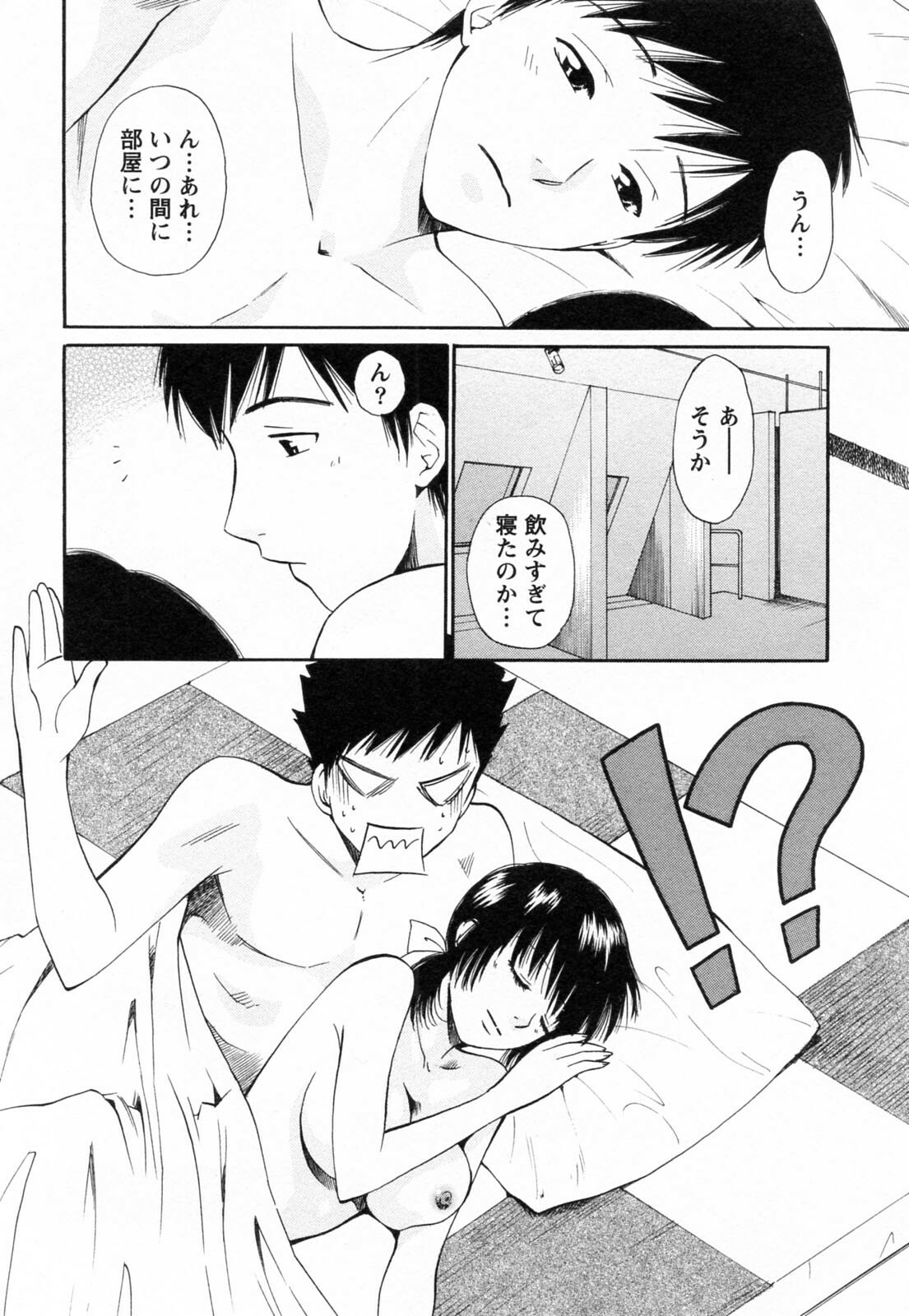 [Arou Rei] F no Megami - Jou (Floor Venus) page 174 full