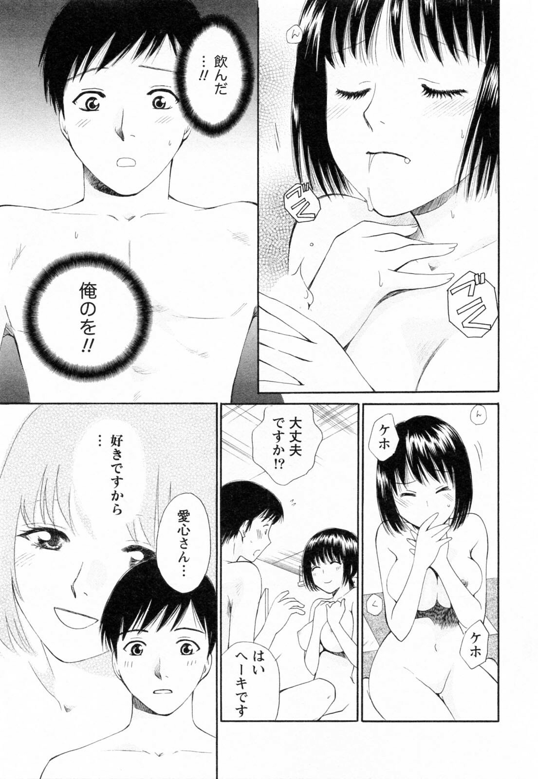 [Arou Rei] F no Megami - Jou (Floor Venus) page 183 full