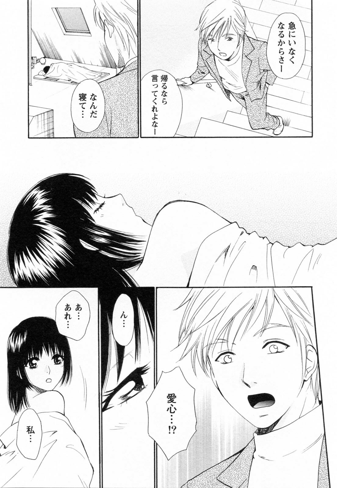 [Arou Rei] F no Megami - Jou (Floor Venus) page 193 full