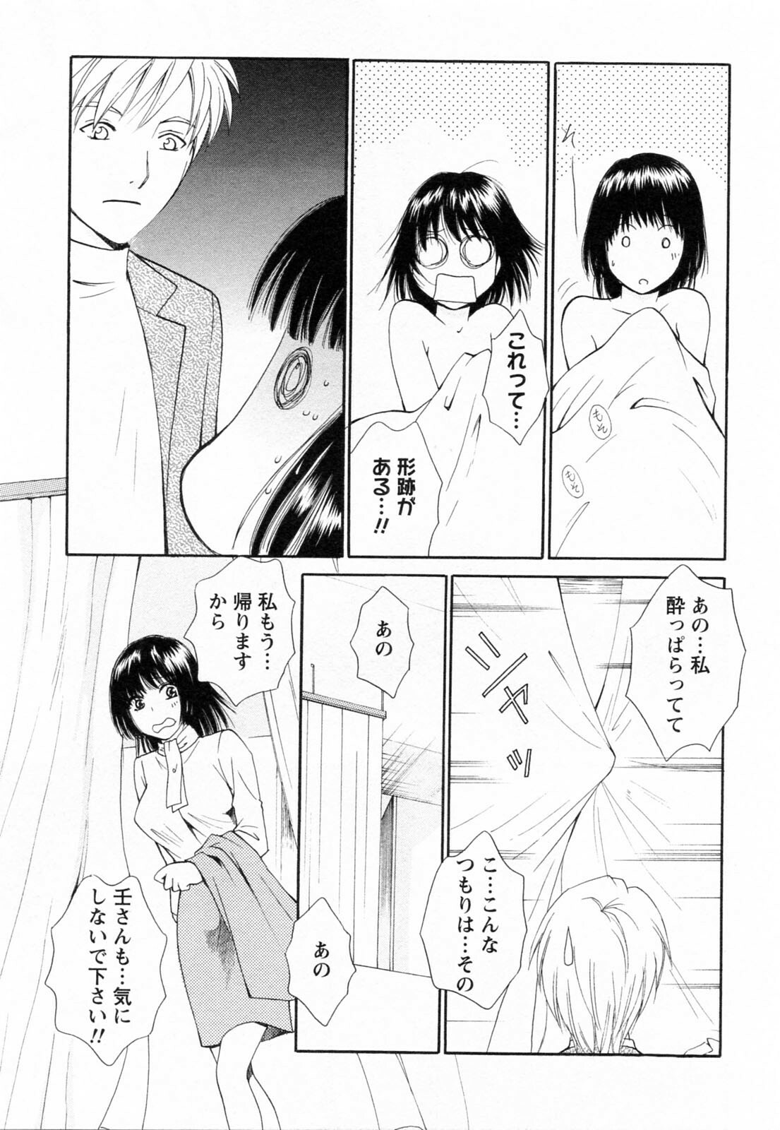 [Arou Rei] F no Megami - Jou (Floor Venus) page 195 full