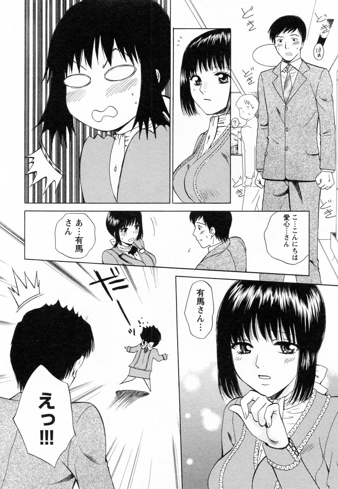 [Arou Rei] F no Megami - Jou (Floor Venus) page 204 full