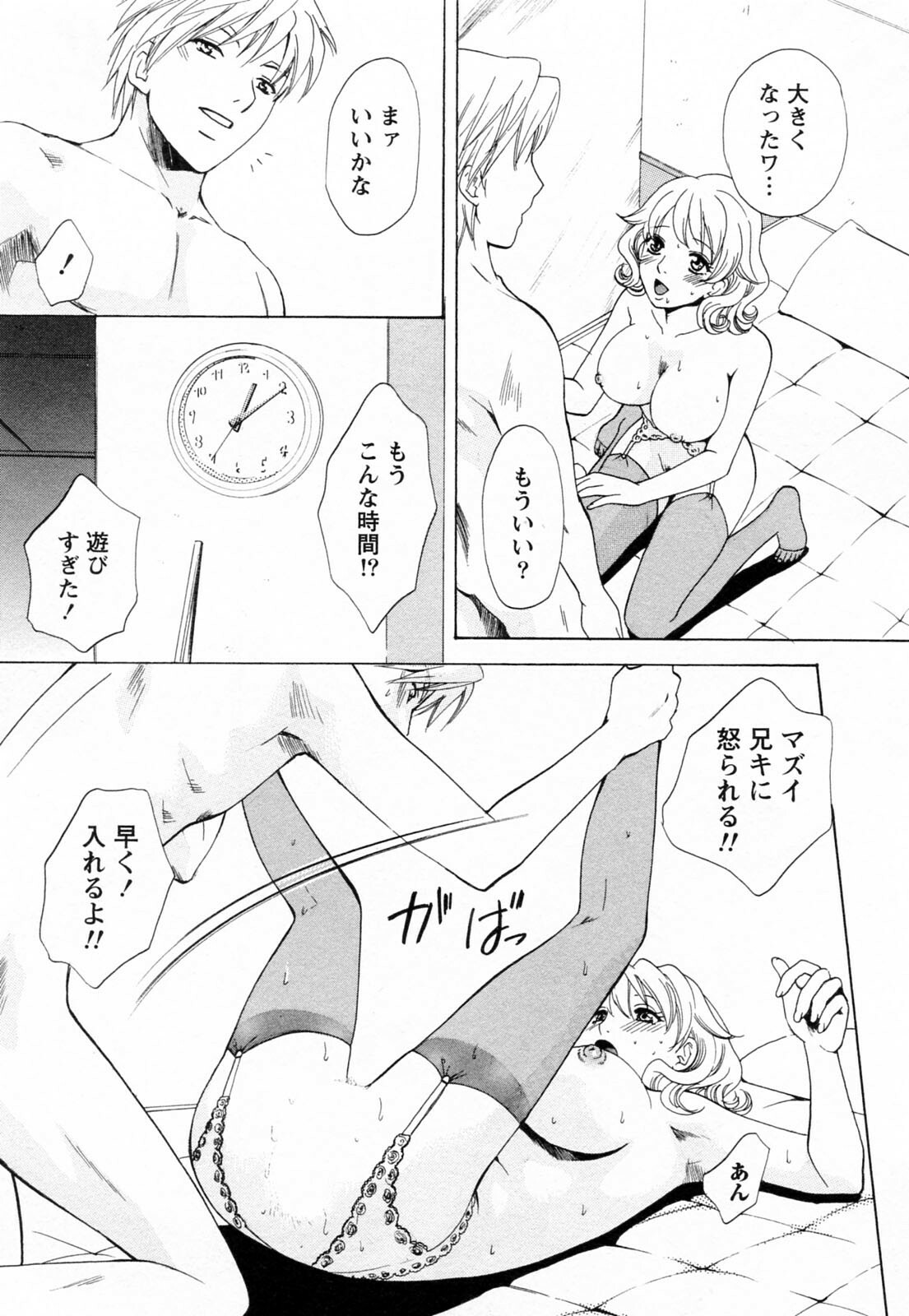 [Arou Rei] F no Megami - Jou (Floor Venus) page 21 full