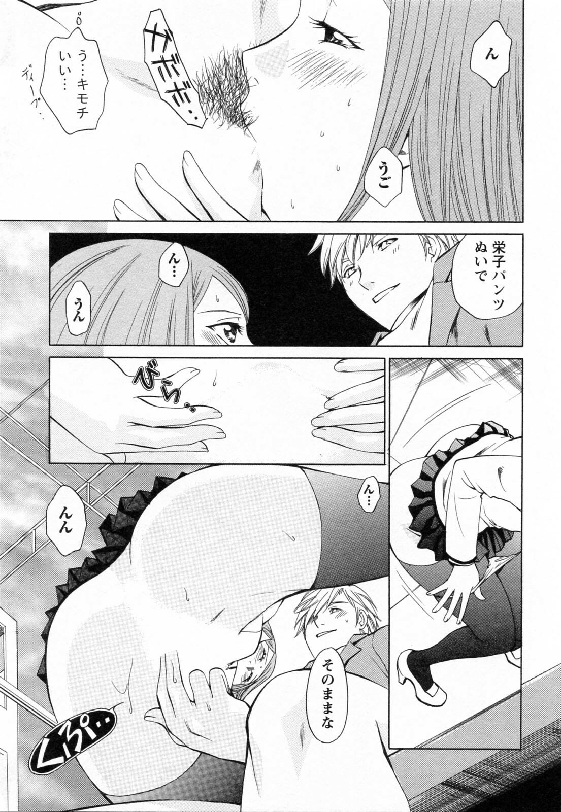 [Arou Rei] F no Megami - Jou (Floor Venus) page 213 full