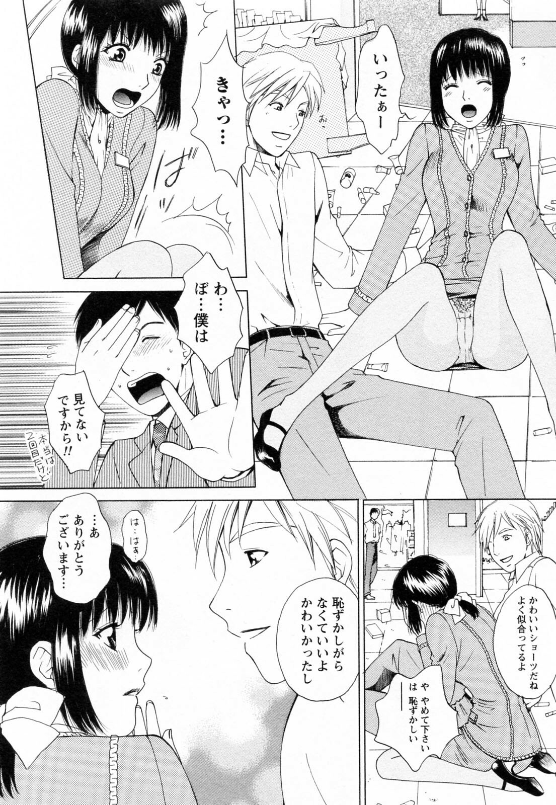 [Arou Rei] F no Megami - Jou (Floor Venus) page 36 full