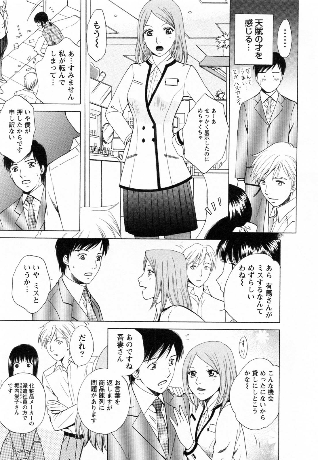 [Arou Rei] F no Megami - Jou (Floor Venus) page 37 full