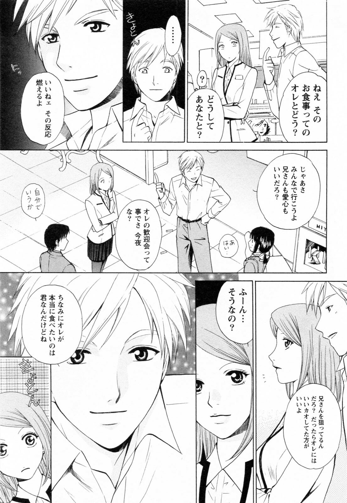 [Arou Rei] F no Megami - Jou (Floor Venus) page 39 full