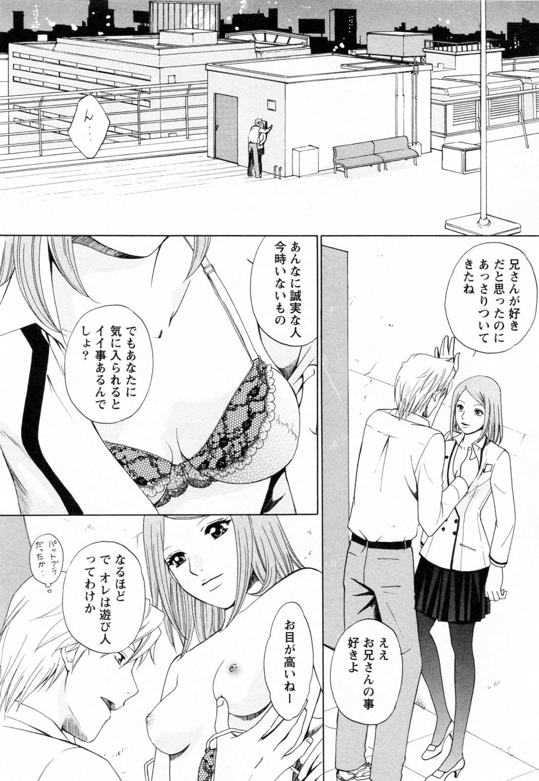 [Arou Rei] F no Megami - Jou (Floor Venus) page 40 full