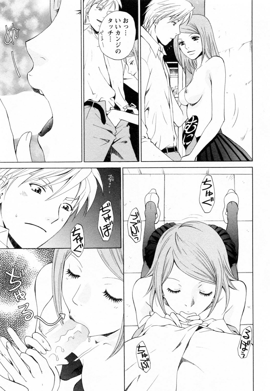 [Arou Rei] F no Megami - Jou (Floor Venus) page 43 full