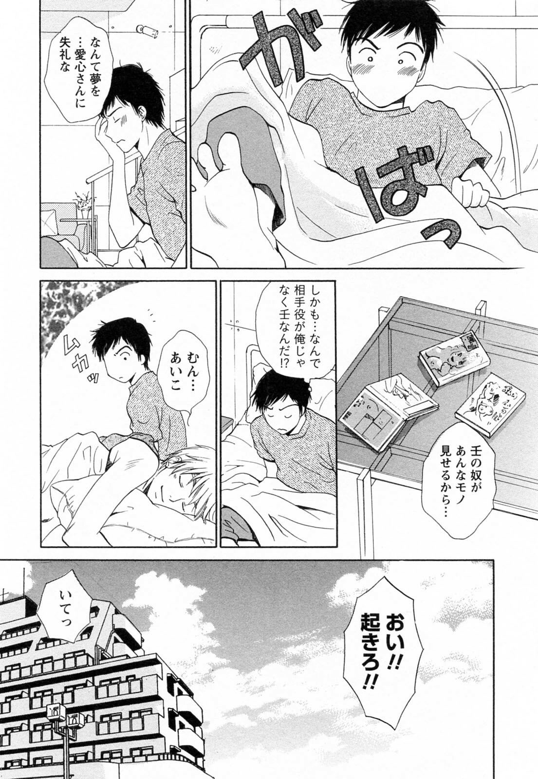 [Arou Rei] F no Megami - Jou (Floor Venus) page 56 full