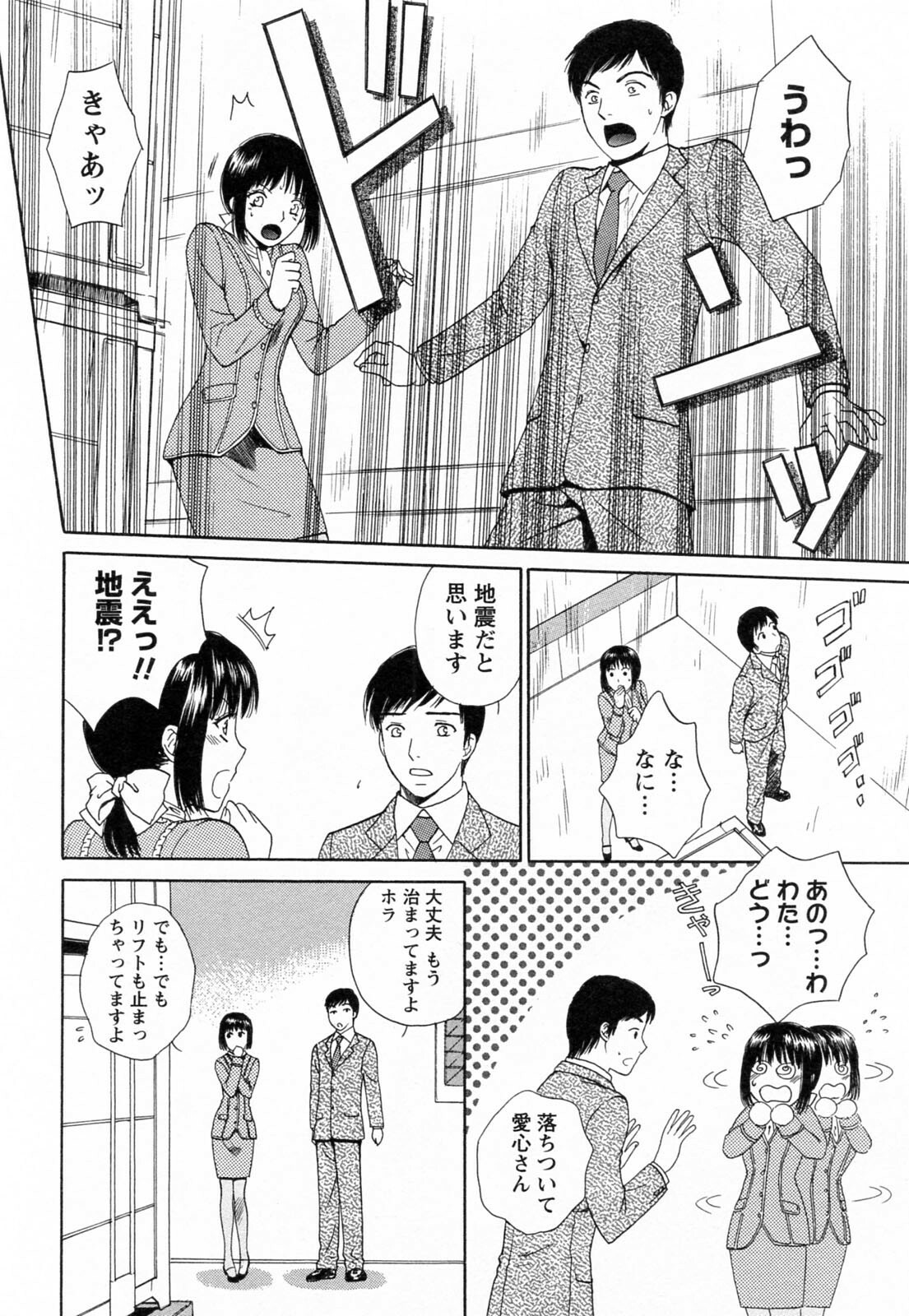 [Arou Rei] F no Megami - Jou (Floor Venus) page 62 full